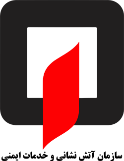nody-لوگو-آتش-نشانی-1628455529